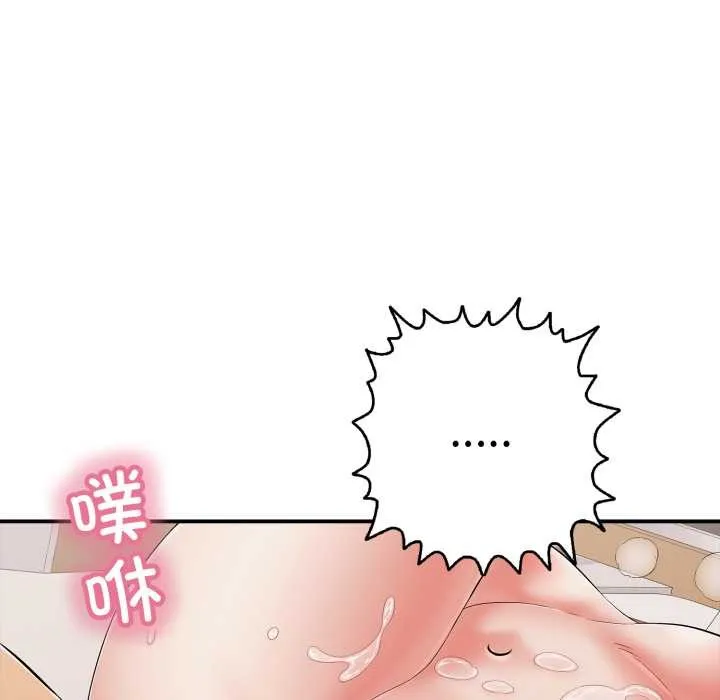 再爱我一次 第40話 第92页