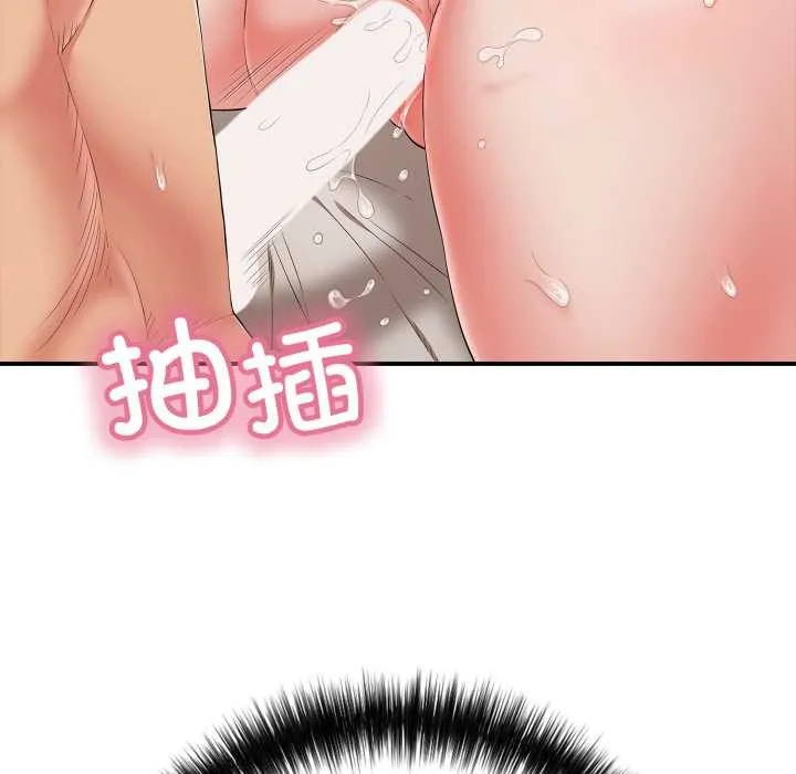 再爱我一次 第40話 第71页