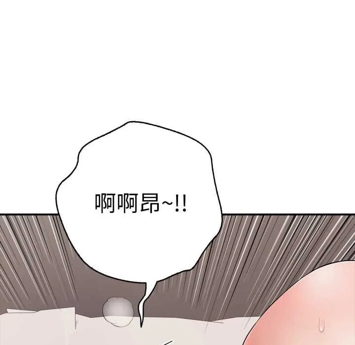 再爱我一次 第40話 第37页