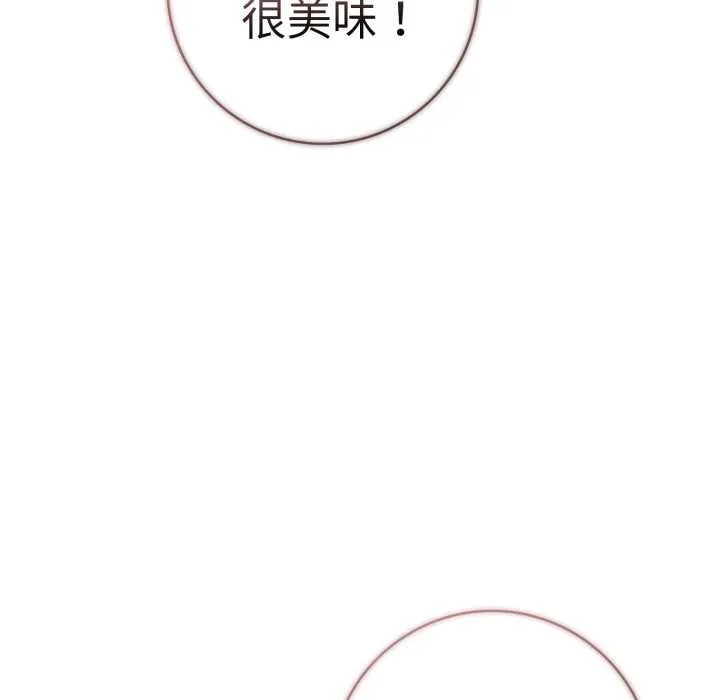再爱我一次 第40話 第103页