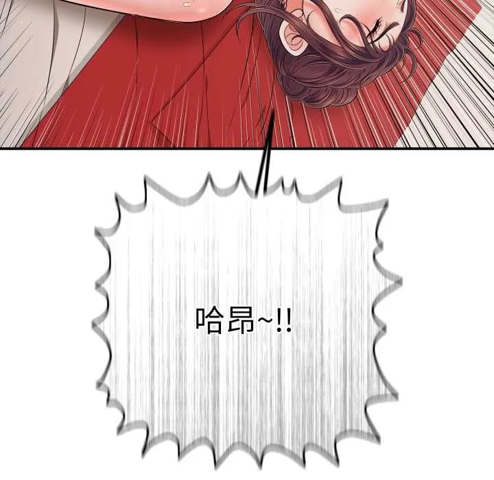 再爱我一次 第40話 第91页