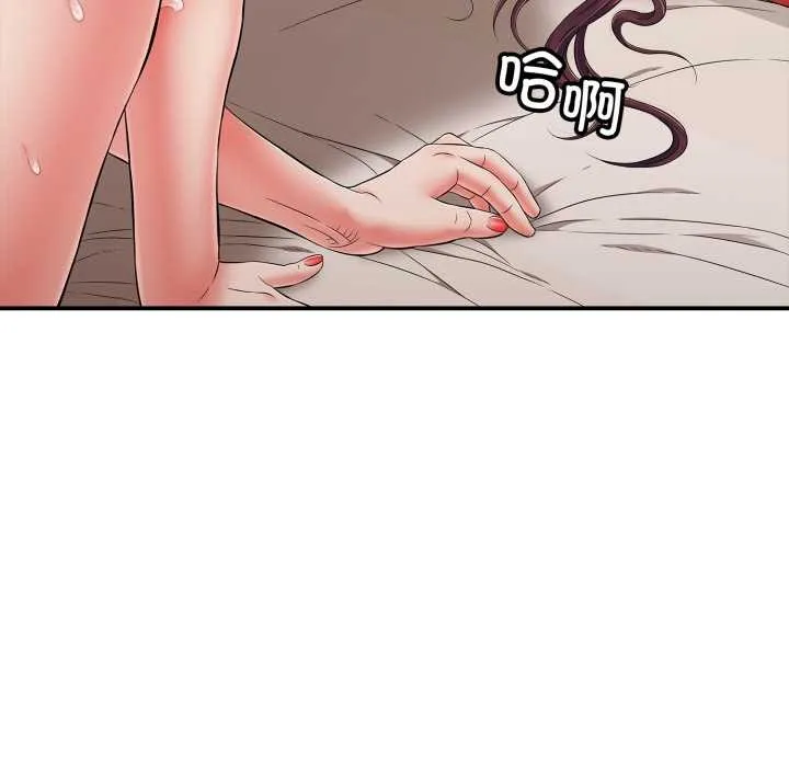 再爱我一次 第40話 第64页