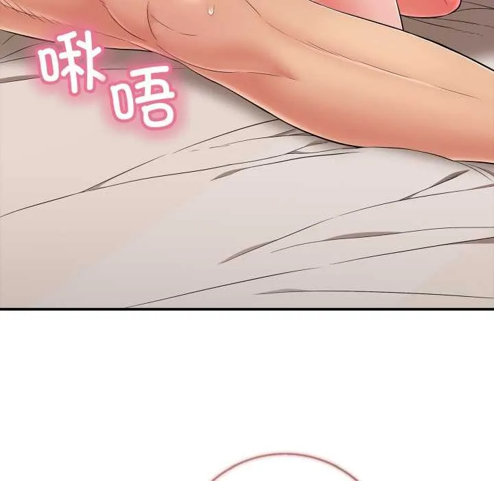再爱我一次 第40話 第100页