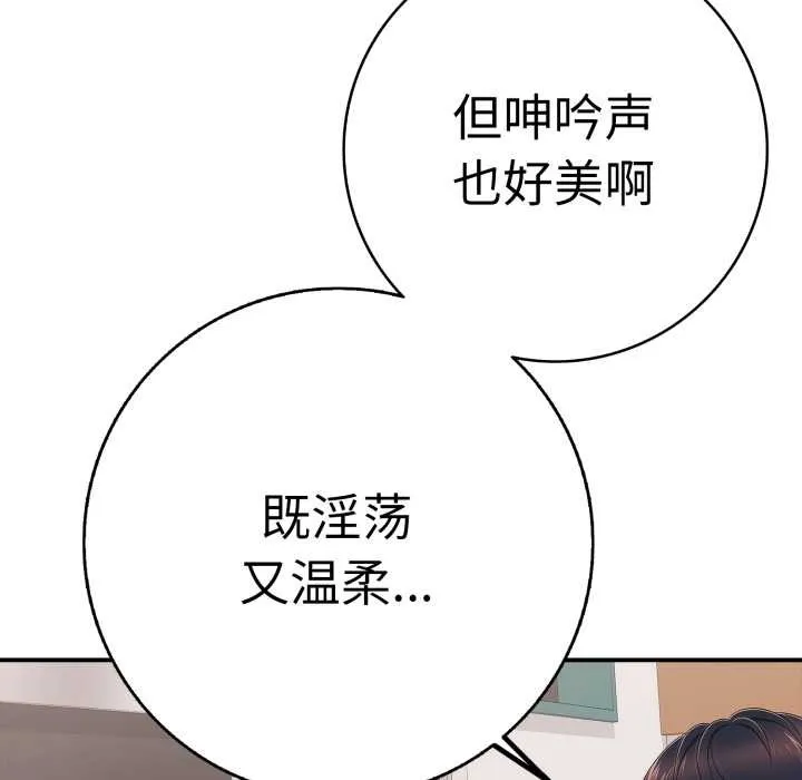 再爱我一次 第40話 第40页