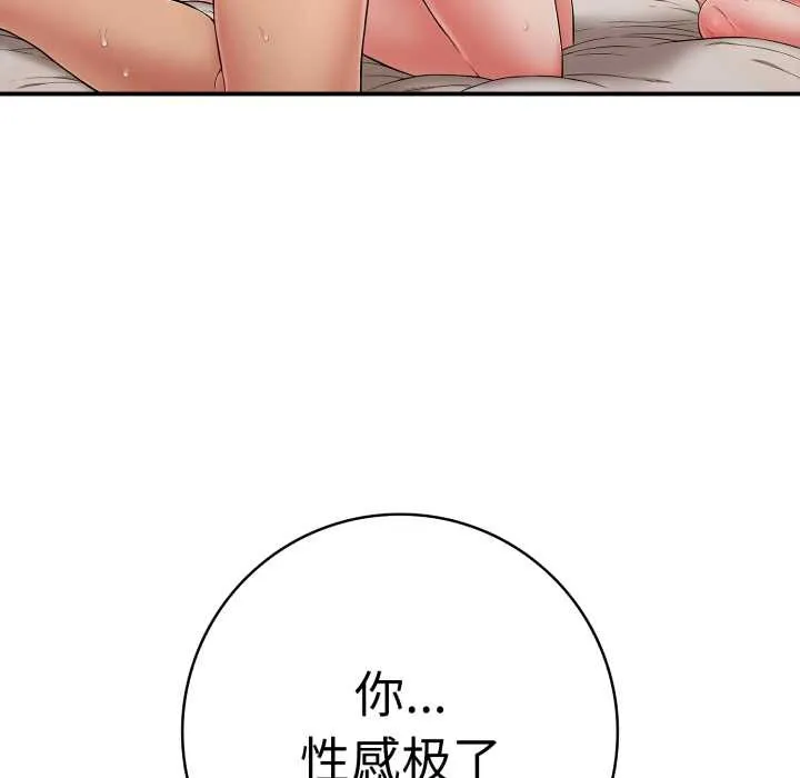 再爱我一次 第40話 第60页