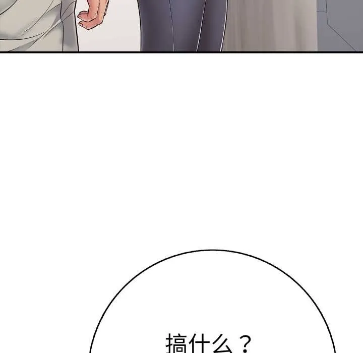 再爱我一次 第40話 第116页