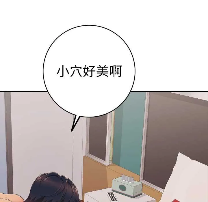 再爱我一次 第40話 第6页