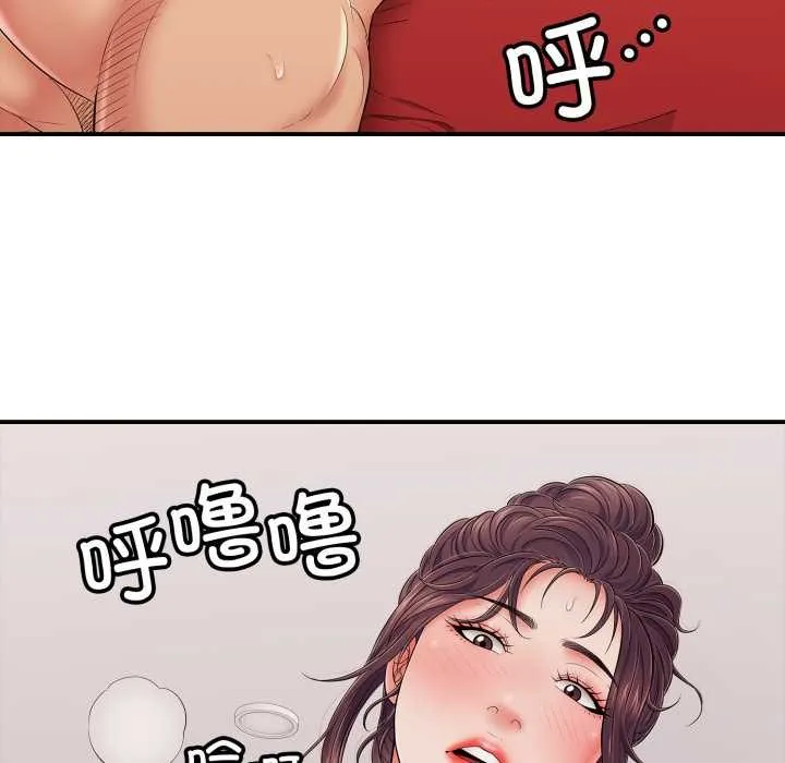 再爱我一次 第40話 第161页