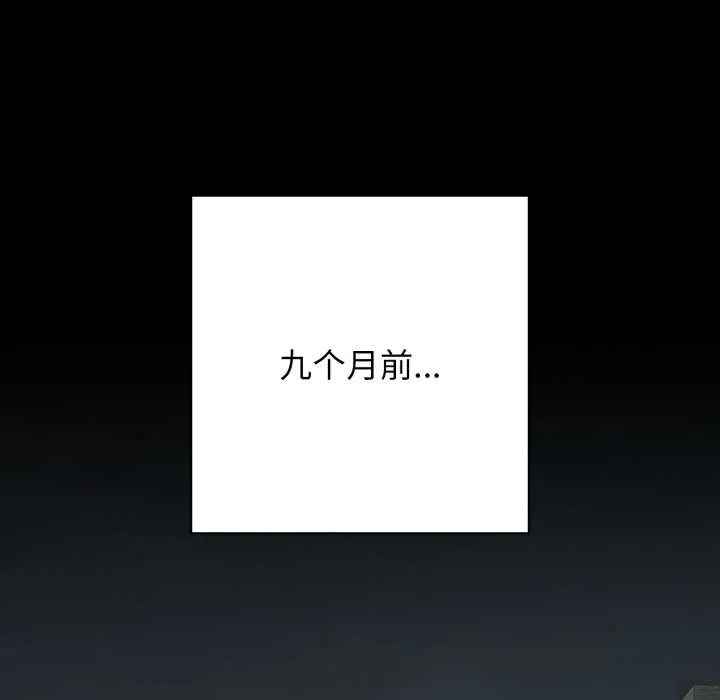 再爱我一次 第44話 第127页