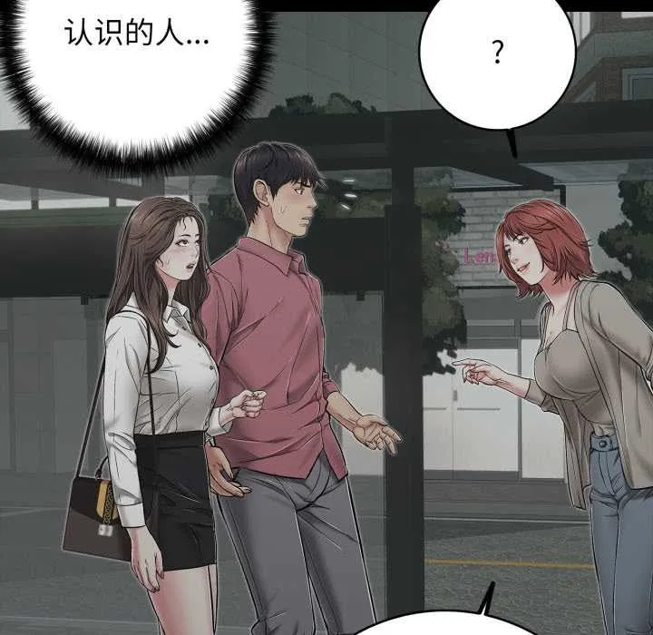 再爱我一次 第44話 第160页