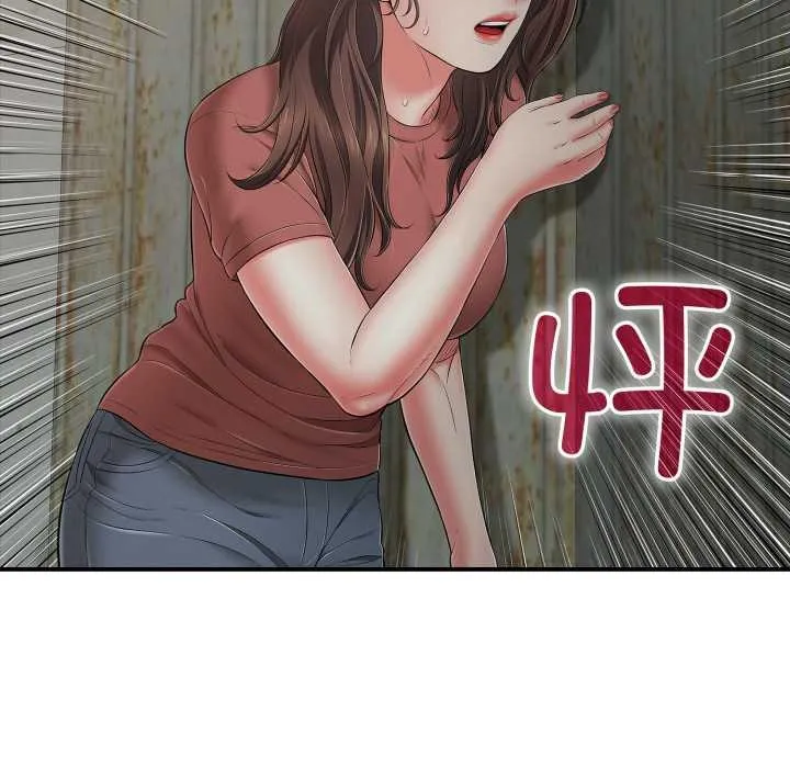 再爱我一次 第44話 第74页