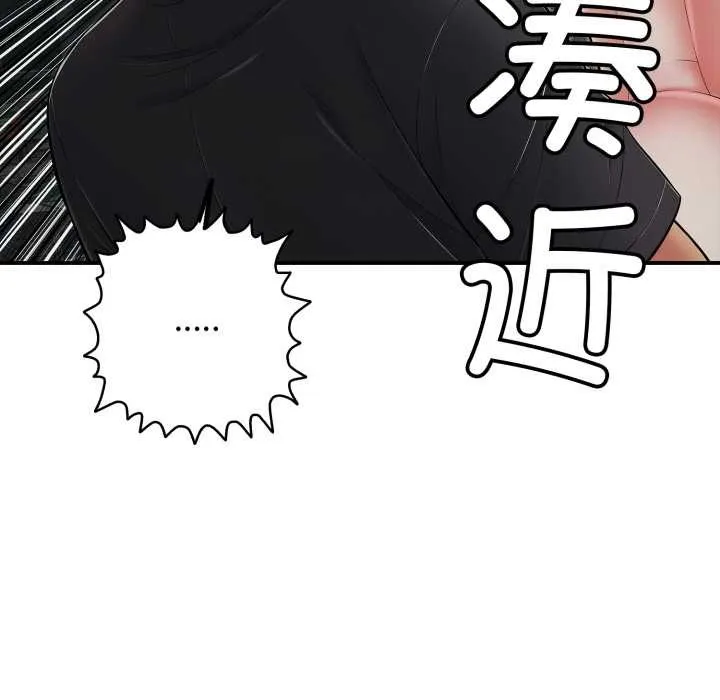 再爱我一次 第44話 第43页