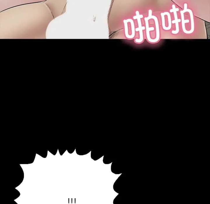 再爱我一次 第44話 第123页