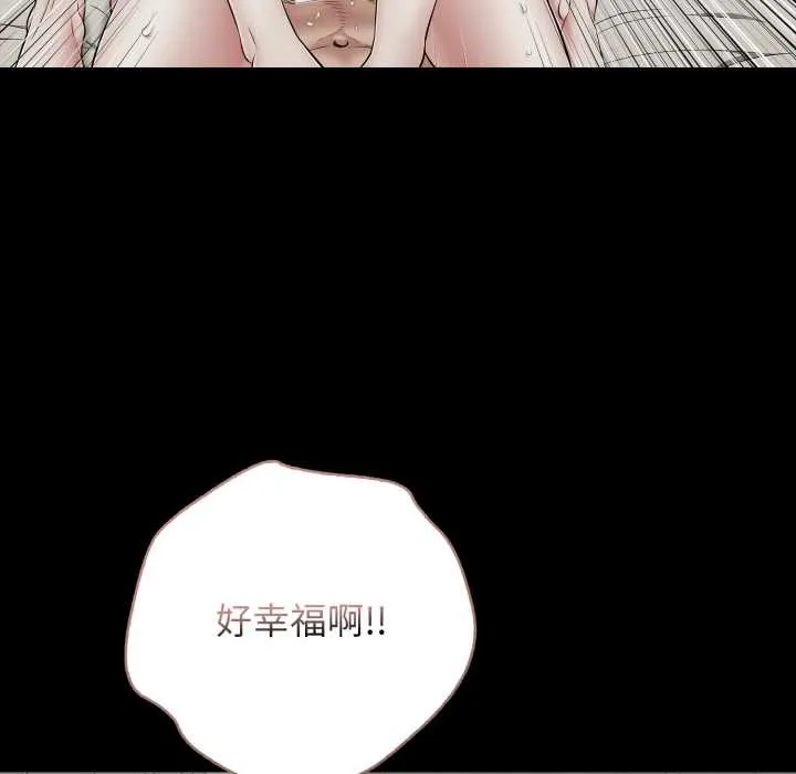 再爱我一次 第44話 第113页