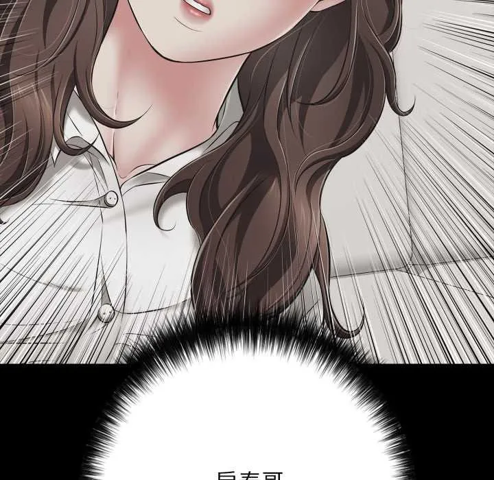 再爱我一次 第44話 第125页