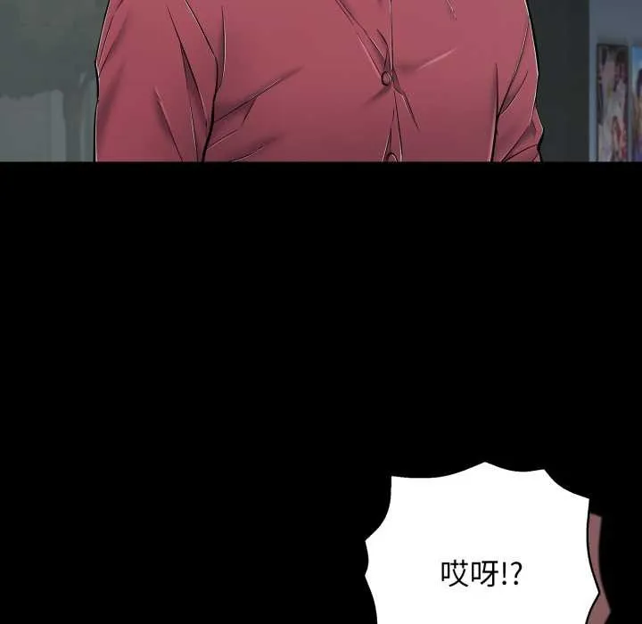 再爱我一次 第44話 第146页