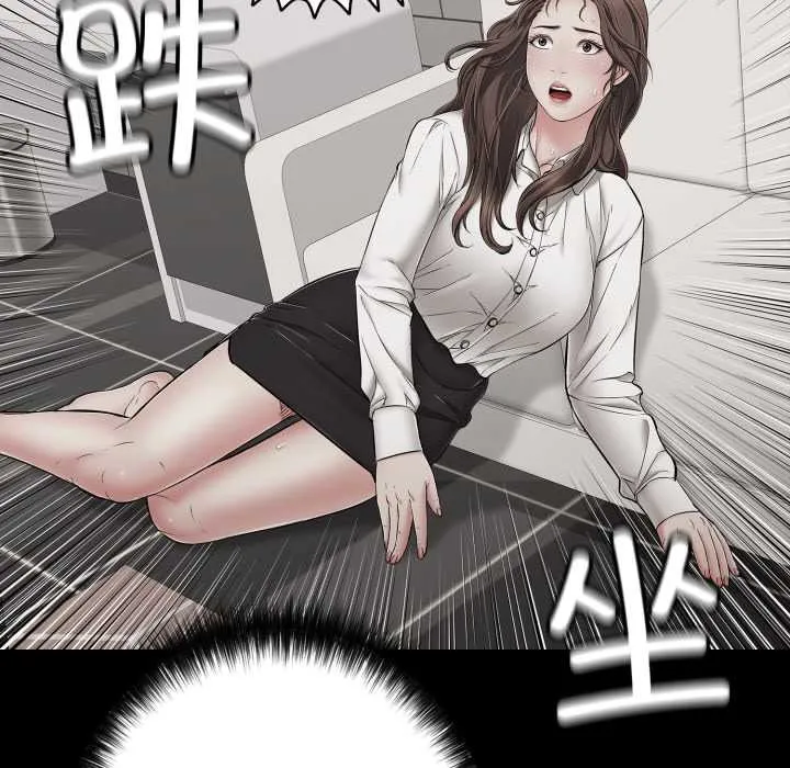 再爱我一次 第44話 第117页