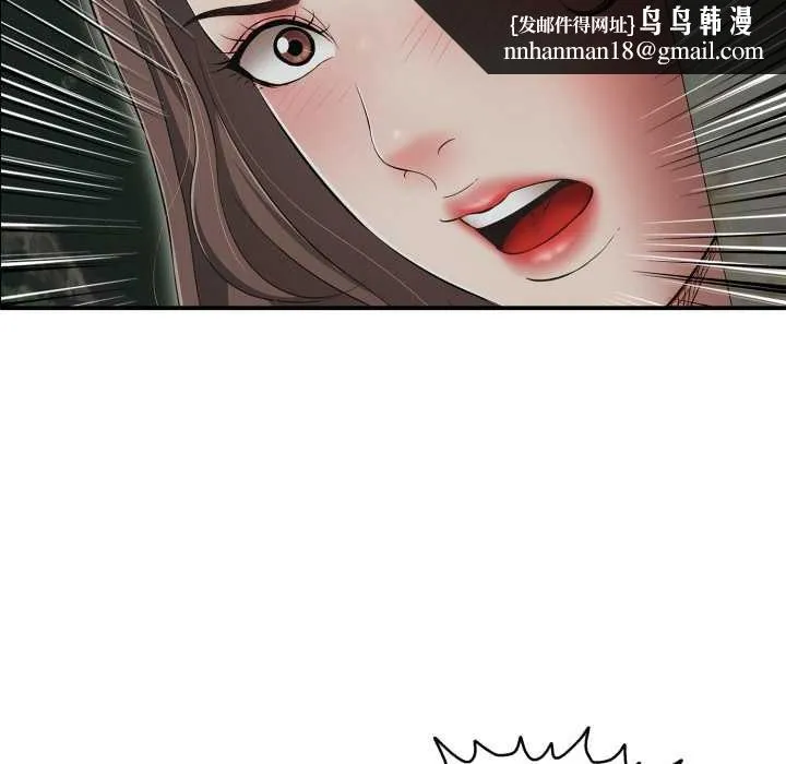 再爱我一次 第44話 第98页