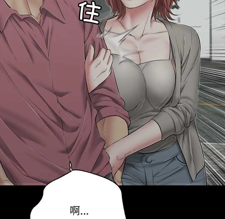 再爱我一次 第44話 第173页