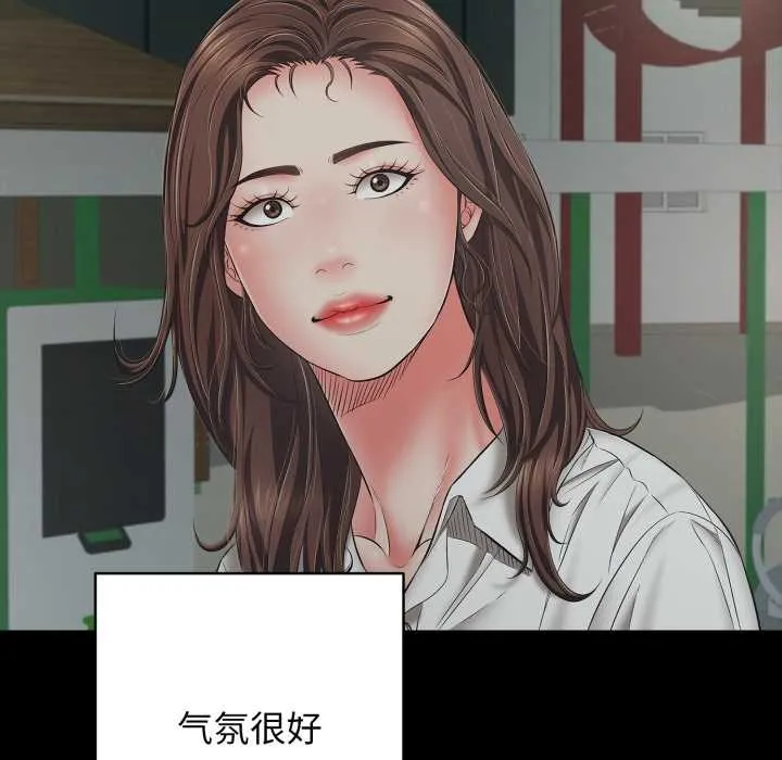 再爱我一次 第44話 第139页