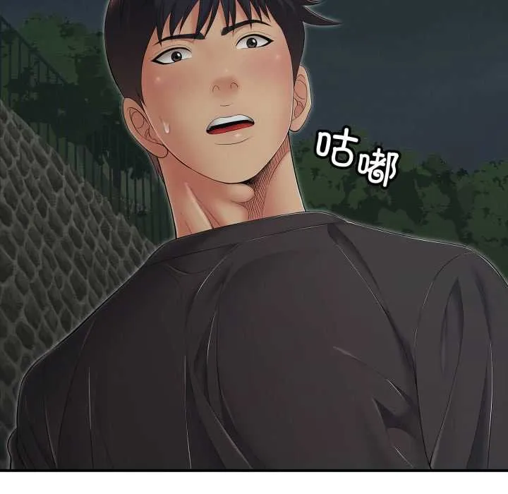 再爱我一次 第44話 第9页