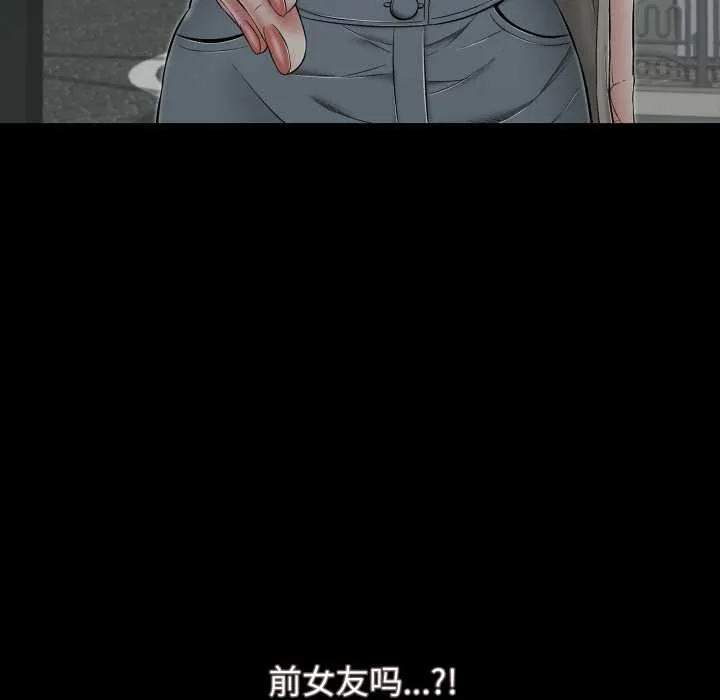 再爱我一次 第44話 第167页