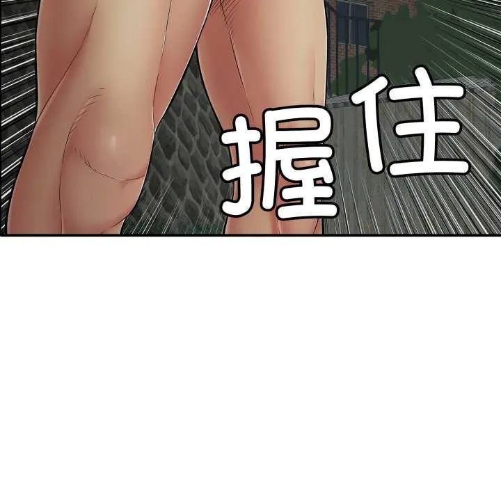 再爱我一次 第44話 第85页