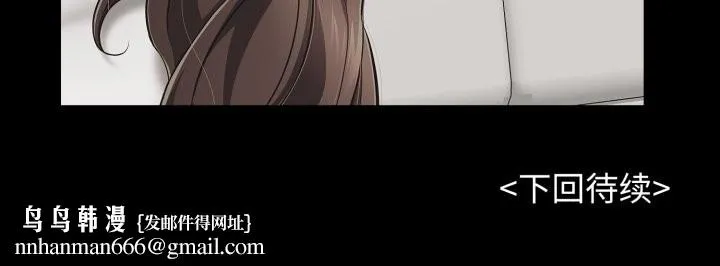 再爱我一次 第44話 第194页