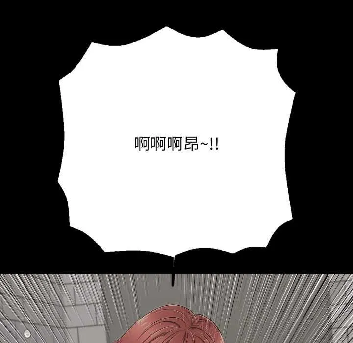 再爱我一次 第44話 第111页