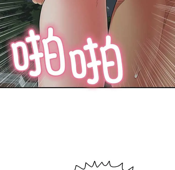 再爱我一次 第44話 第103页