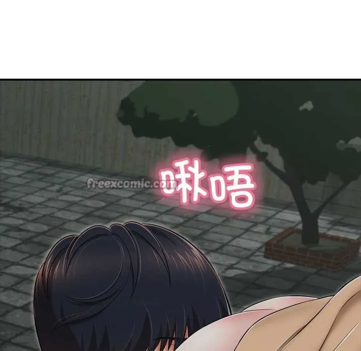 再爱我一次 第44話 第75页