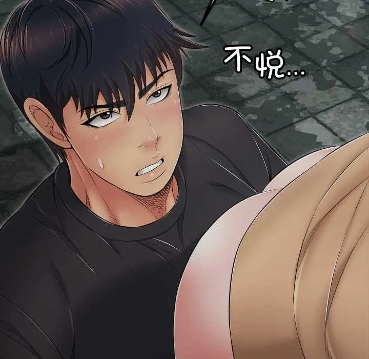 再爱我一次 第44話 第53页
