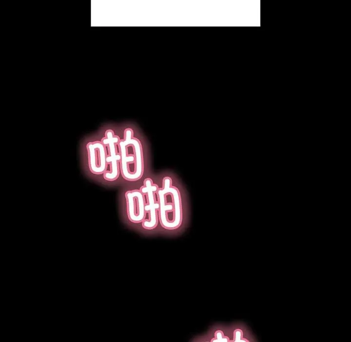 再爱我一次 第44話 第181页