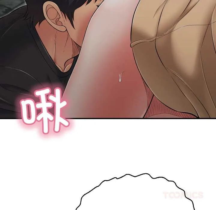 再爱我一次 第44話 第76页