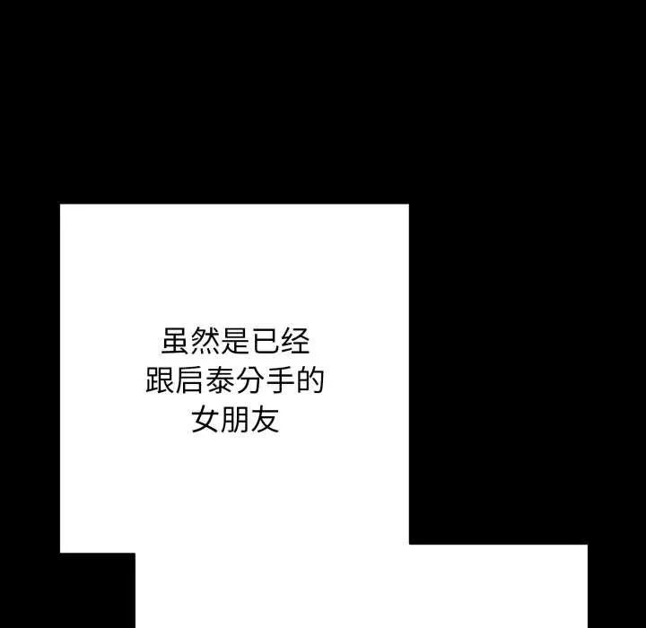 再爱我一次 第44話 第170页