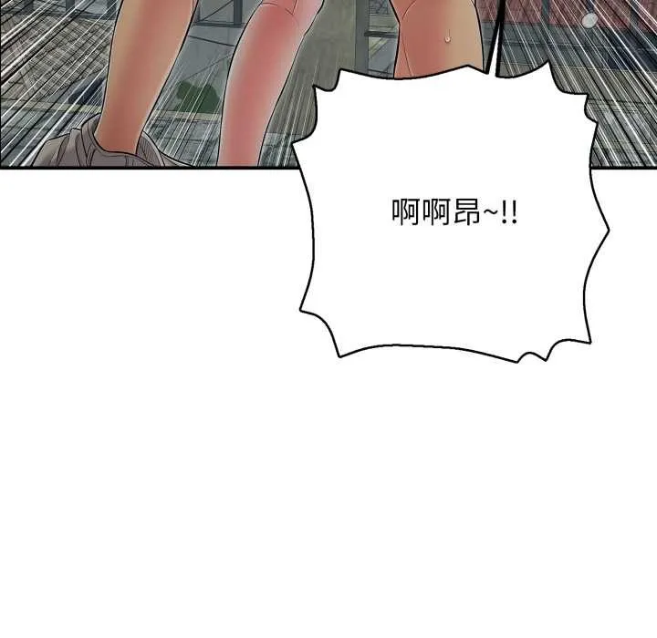 再爱我一次 第44話 第96页