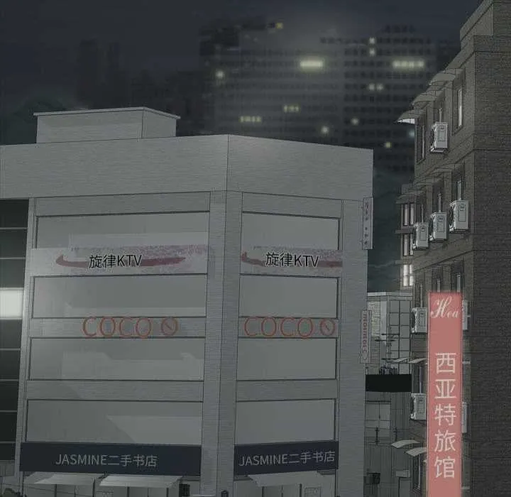 再爱我一次 第44話 第128页