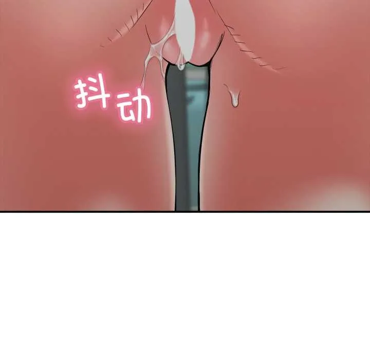 再爱我一次 第44話 第7页