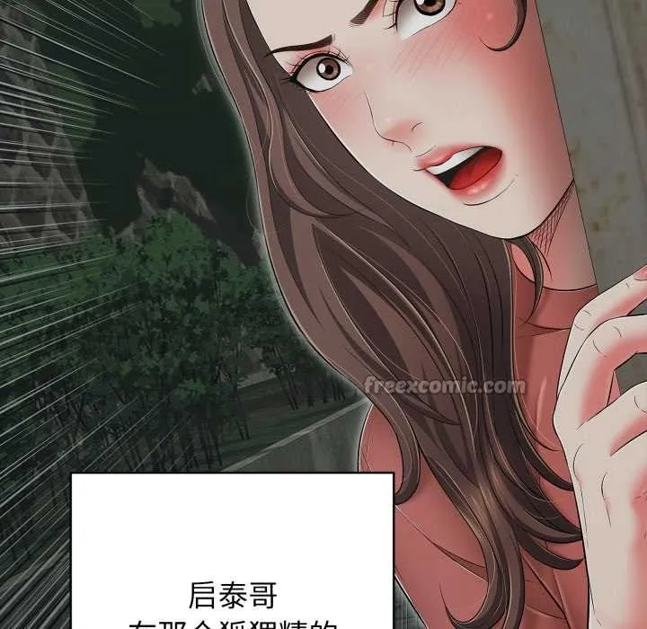 再爱我一次 第44話 第45页