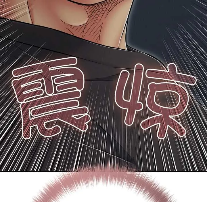 再爱我一次 第44話 第17页