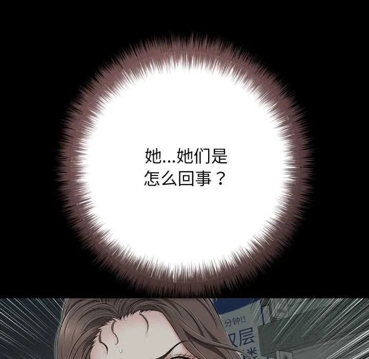 再爱我一次 第44話 第178页