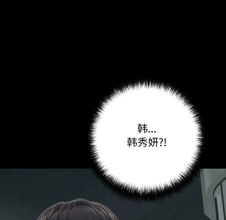 再爱我一次 第44話 第154页