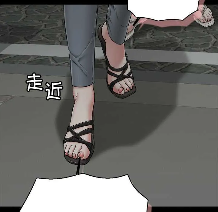 再爱我一次 第44話 第147页