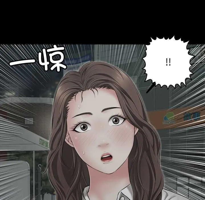再爱我一次 第44話 第168页