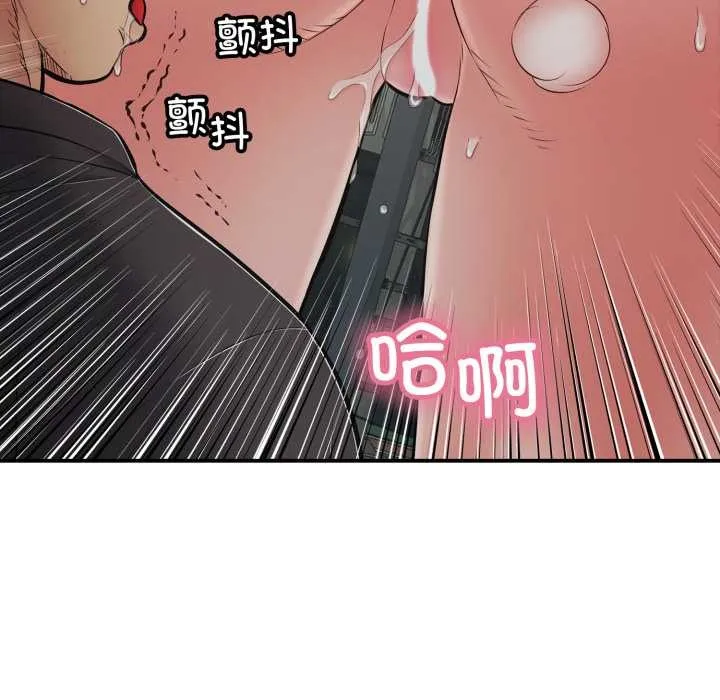 再爱我一次 第44話 第48页