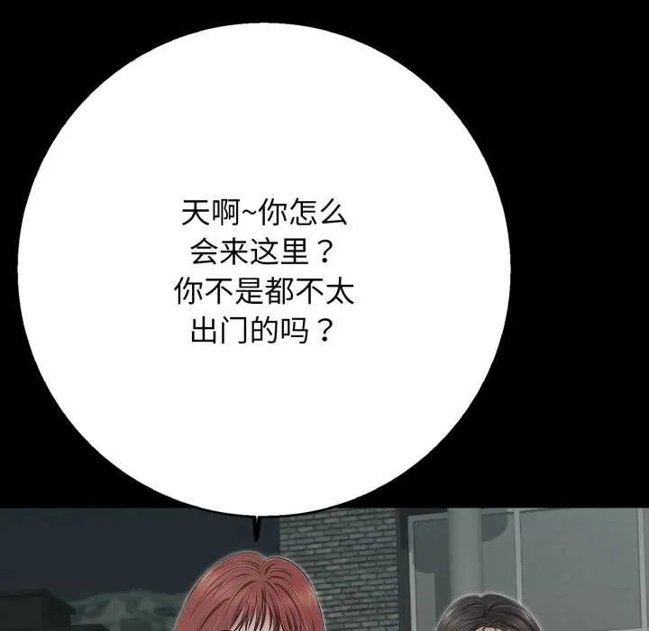 再爱我一次 第44話 第151页