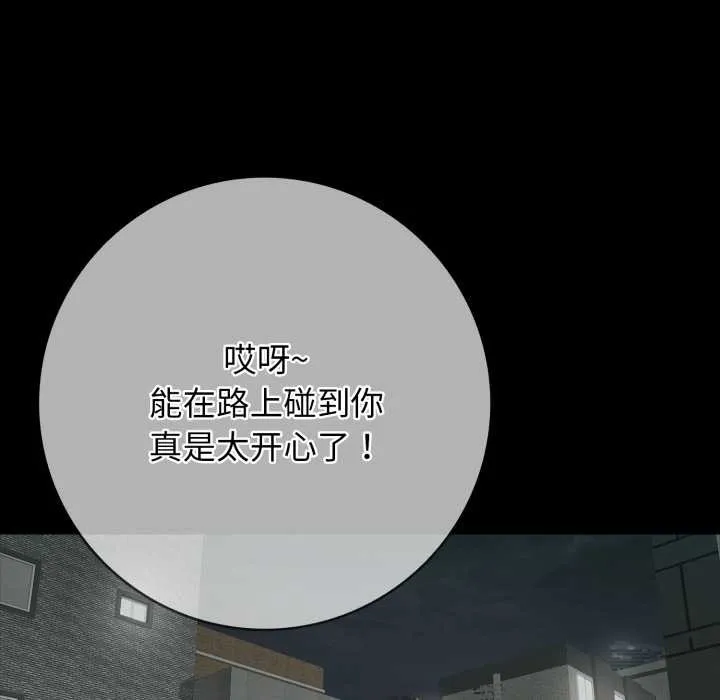再爱我一次 第44話 第157页