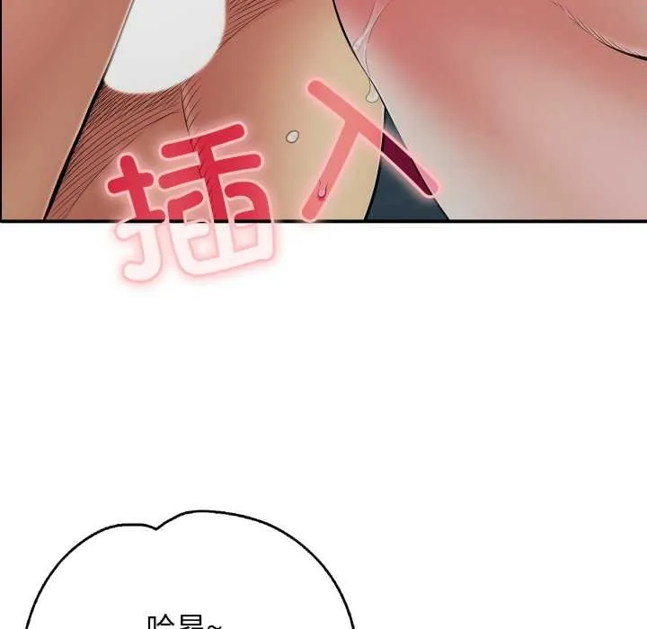 再爱我一次 第44話 第91页