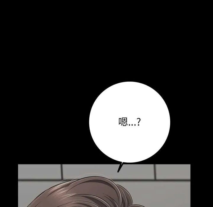 再爱我一次 第44話 第192页