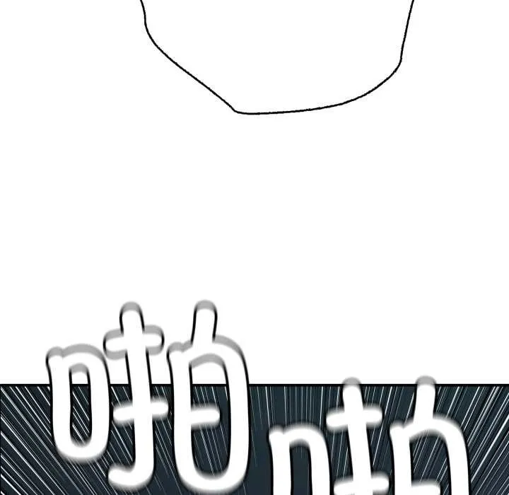 再爱我一次 第44話 第94页